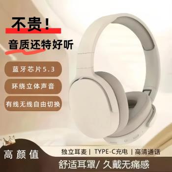 藍牙耳機頭戴式無線手機電腦通用遊戲運動音樂降噪藍牙耳麥全包耳