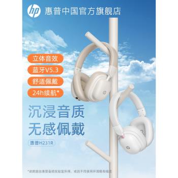 HP惠普頭戴式耳機無線藍牙耳機運動超長待機學習電競遊戲有線耳麥