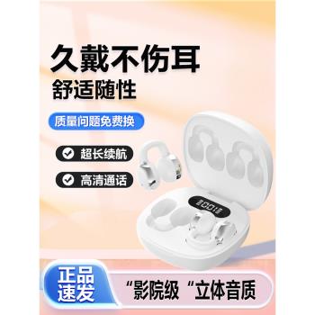 柏林之聲2025新款無線藍牙耳機骨傳導運動睡眠降噪耳夾超長續航