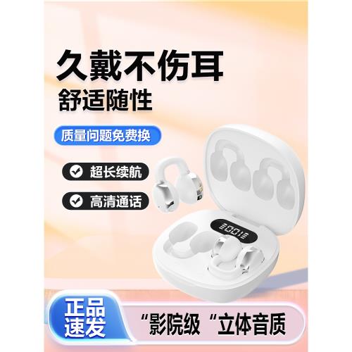 柏林之聲2025新款無線藍牙耳機適用蘋果小米運動睡眠降噪長續航