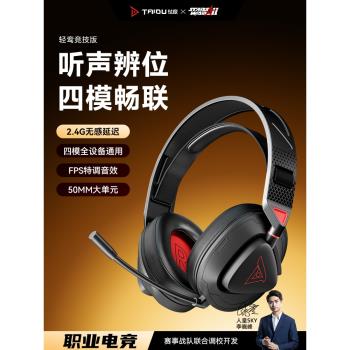 鈦度THS318電競頭戴式耳機四模藍芽無線2.4G有線遊戲電腦帶麥臺式