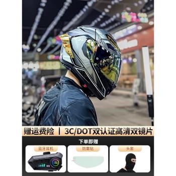 3C認證頭盔男摩托車全盔女冬季雙鏡片藍芽機車騎行安全盔四季通用