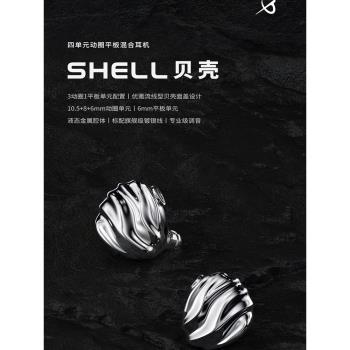 TRN貝殼金屬平板動圈混合四單元HiFi入耳式耳機電腦遊戲音樂耳機