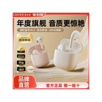 Edifier/漫步者 X1 Evo藍牙耳機無線半入耳式降噪運動遊戲長續航