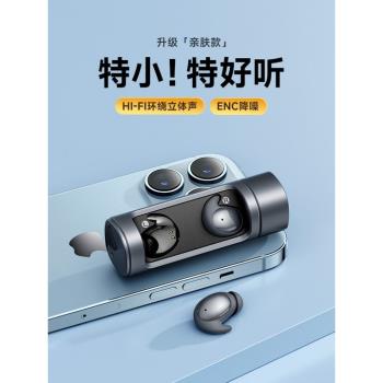 德國迷你睡眠藍牙耳機高階真無線入耳小型超長續航側睡降運動通話