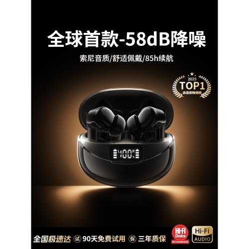 藍牙耳機真無線入耳式2025新款高音質品質男女士運動降噪超長續航