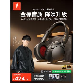 1MORE/萬魔SonoFlow Pro頭戴式藍牙耳機無線降噪耳麥游戲有線2025