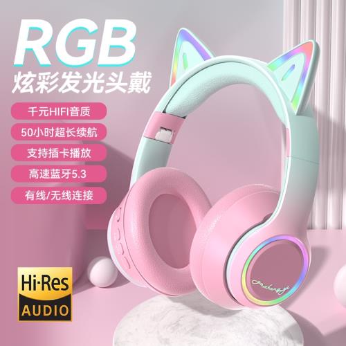 貓耳朵藍牙耳機頭戴式無線電競游戲音樂降噪手機電腦有線耳麥兒童