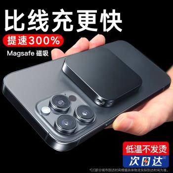 適用蘋果16三合一無線充電器iwatch手錶充電座快充支架iPhone15/14pro磁吸magsafe充電airpods藍牙耳機底座