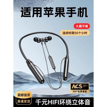 適用iphone蘋果掛脖式新款藍牙耳機16plus無線15promax/14/13原裝