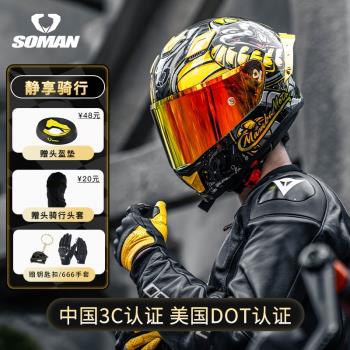 SOMAN摩托車頭盔F1系列四季男女情侶通用機車3C藍芽防霧降噪全盔
