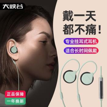 大峽谷g1掛耳式耳機有線電腦專用帶麥克風不入耳睡眠耳掛式頭戴式
