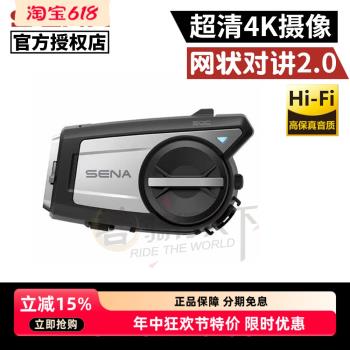 SENA塞納50C/10C EVO摩托車頭盔藍芽對講耳機4K超高清行車記錄儀