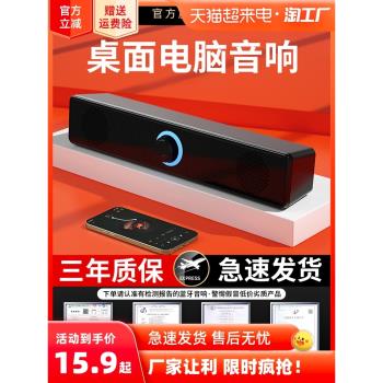 電腦音響臺式家用桌面筆記本有線藍芽小音箱超重低音炮高音質音響
