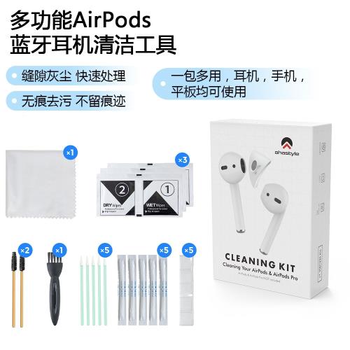 適用蘋果airpods4海倍思藍牙耳機清潔筆iPad平板鍵盤清潔刷膠套裝
