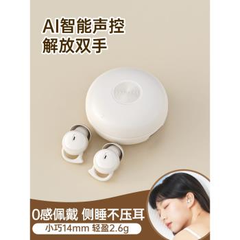 柏林之聲真無線藍牙耳機2025新款降噪入耳式高階迷你睡眠超長續航