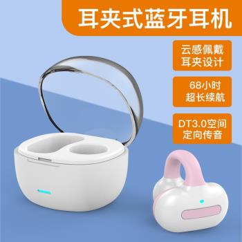夾耳式無線藍牙耳機重低音炮立體聲降噪帶充電寶倉防水通話骨傳導