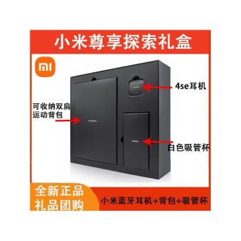 藍牙耳機尊享探索禮盒air4se耳機套裝性價比禮盒公司禮