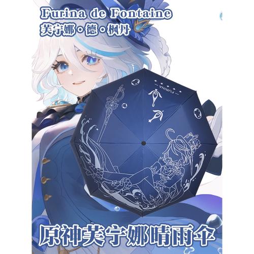 原神芙寧娜黑膠晴雨傘二次元周邊水神10骨自動傘同人痛傘學生動漫