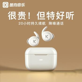 酷狗M52真無線藍芽降噪耳機 運動音樂隱形入耳高音質蘋果安卓通用