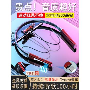【聽歌100小時】無線運動掛脖式藍牙耳機頸掛式2022年新款5.1超長續航高階頭戴入耳可插卡mp3跑步專用女款男