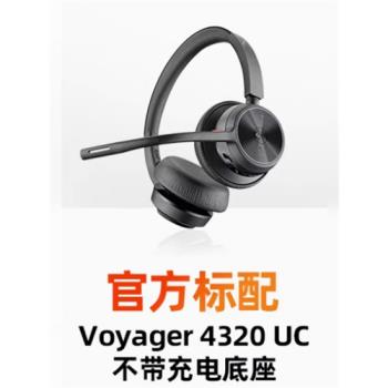 繽特力 POLY  Voyager 4320UC 頭戴式降噪藍牙耳機 立體聲長續航