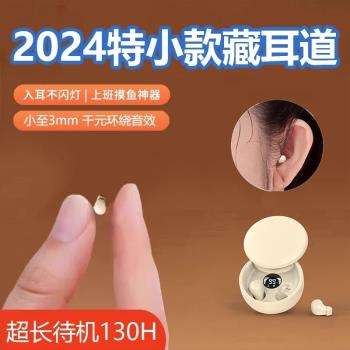 德國迷你隱形睡眠藍牙耳機2024新款入耳式高音質無線