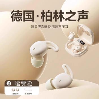 德國超薄迷你睡眠無線藍牙耳機新款無痛降噪超高音質適用運動