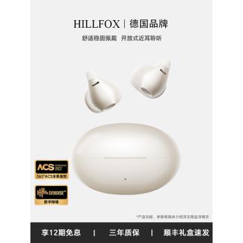 HILLFOX德國品質耳夾耳機開放式藍芽無線耳機柏林之聲長續航運動