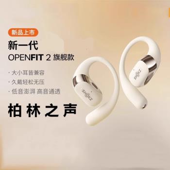 2025新款柏林之聲藍芽無線高階掛耳式耳機戶外運動可跑步騎行健身