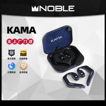 Noble Fokus KAMA開放式HIFI真無線藍牙耳掛式耳機