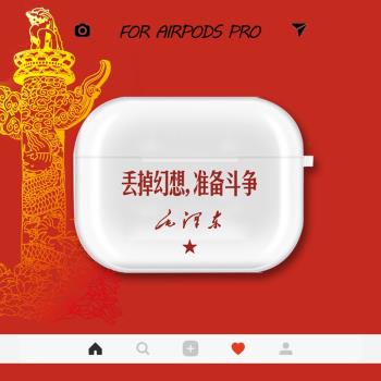 丟掉幻想創意新airpodspro2保護套透明耳機殼airpods 3保護套airpods2藍芽airpods4保護套適用蘋果耳機保護殼
