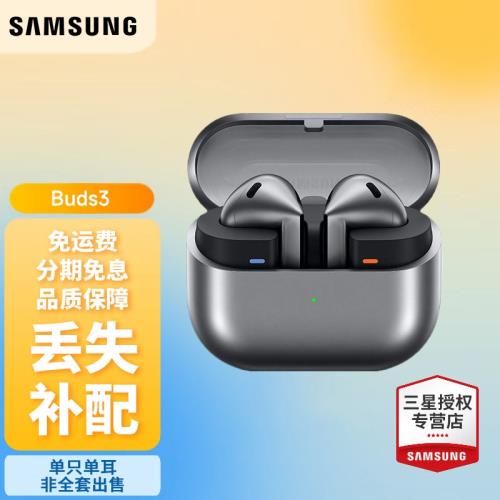 三星Galaxy Buds3藍牙耳機單只補配充電倉單耳bubs左耳充電盒右耳|真