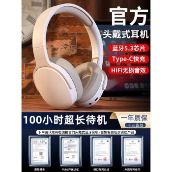 藍牙耳機頭戴式降噪無線遊戲運動新款手機電腦耳麥官方2025新品正