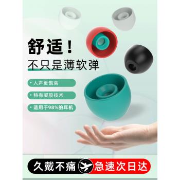 入耳式耳塞矽膠套適用三星AKG鐵三角小米sony索尼vivo森海塞爾beats漫步者Bo藍牙耳機耳冒耳機塞軟耳帽保護套