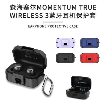 適用於森海塞爾MOMENTUM3代保護套鎧甲防摔森海4代保護殼木饅頭三代藍牙耳機套透明森海四代矽膠軟殼卡通全包