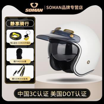 義大利SOMAN碳纖維頭盔半盔復古電動摩托機車瓢盔男女夏季3C認證