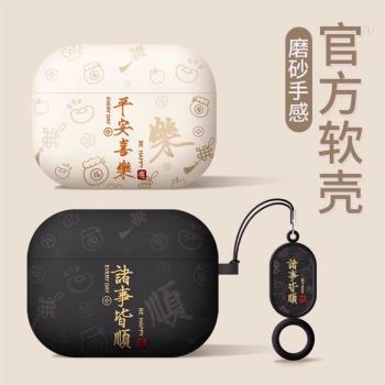 適用airpods4保護套蘋果耳機4代2024新款pro二代第三代3藍芽ipod一四代矽膠外殼airpod降噪版盒airpodspro2殼