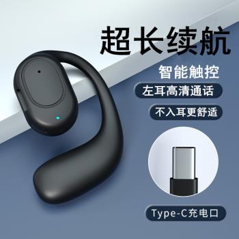掛耳式藍牙耳機真無線不入耳單耳高音質開車通話超長續航運動跑步