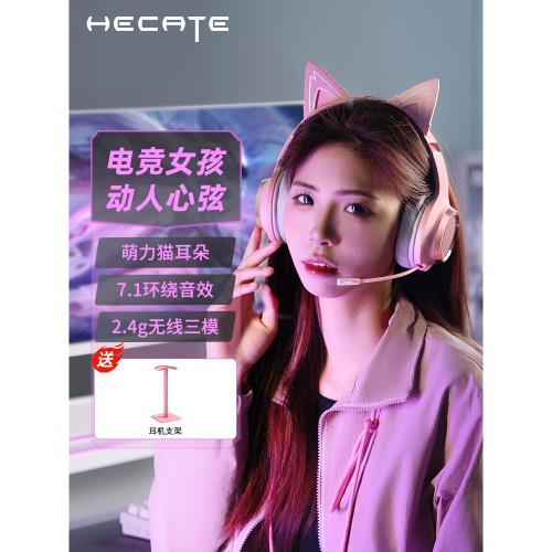漫步者粉色貓耳朵電競耳機頭戴式藍牙電腦耳麥女生款高顏值G6PRO