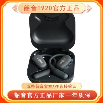 Shokz韶音OpenFit 2 T910 T920藍芽E310開放式運動S710游泳耳機