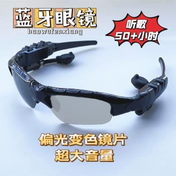 新款智慧藍牙耳機眼鏡長續航通話音樂變色偏光運動騎行車太陽鏡