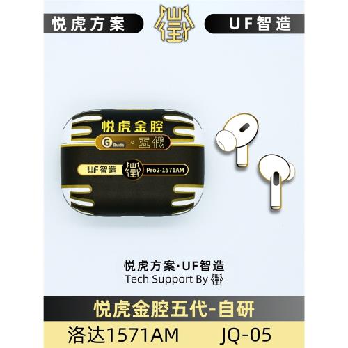 悅虎金腔五代1571AM/金腔六代1571AM/臻享五代1562AE無線藍牙耳機