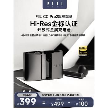 FIIL CC Pro2新款真無線降噪藍牙耳機入耳式超長續航商務運動耳機