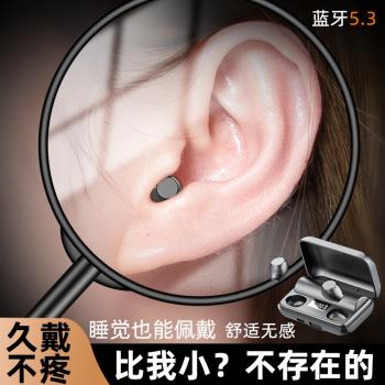 新款小毛豆藍牙耳機無線迷你隱形微型睡眠超長續航隱藏式高音質