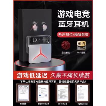 藍牙耳機2025新款遊戲低延遲電競專用入耳式降噪無線高音質大電量