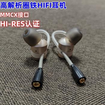DIY圈鐵組合HIFI入耳式耳機有線運動耳塞MMCX插拔式藍芽無線AM185