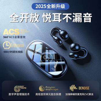 藍牙耳機適用小米紅米骨傳導運動不入耳真無線耳夾式2025新款高階