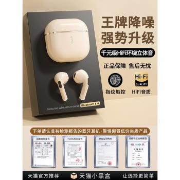 藍牙耳機入耳式適用vivo無線2025新款高音質超長續航降噪運動男女