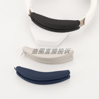 適用於iKF T1 Pro頭戴式藍牙耳機骨架保護套T3頭梁配件保護殼 全包橫梁矽膠套T1 Max配件套 軟殼防劃防塵防汗